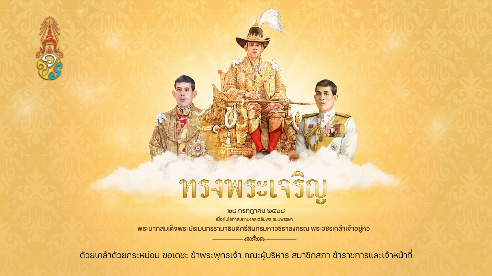 องค์การบริหารส่วนตำบลค้างพลู