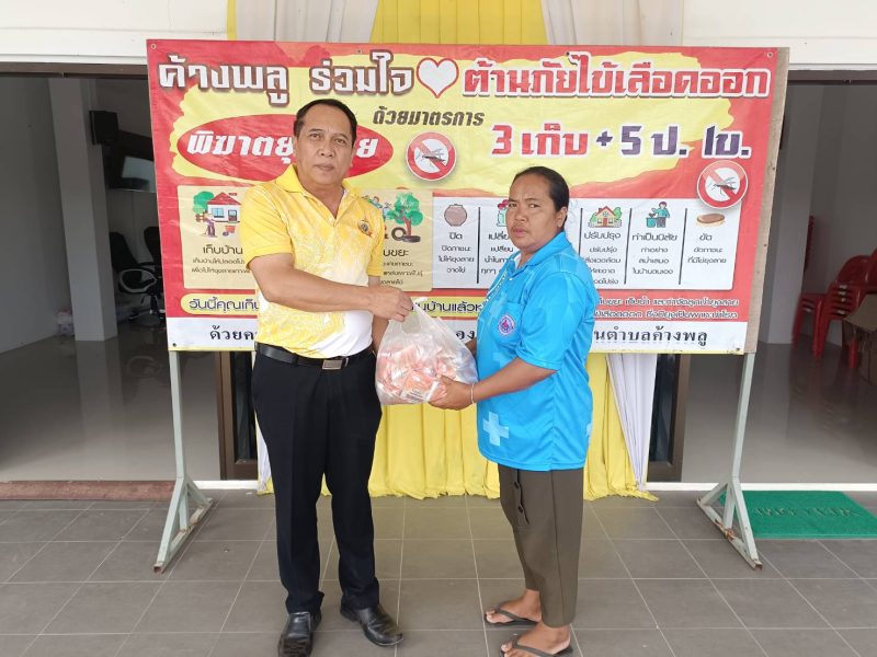 มอบทรายอะเบทกำจัดลูกน้ำยุงลายให้กับ อาสาสมัครสาธารณสุขประจำหมู่บ้าน (อสม.) และลงพื้นที่ทำความสะอาดบ้านเรือนพื่อเป็นการป้องกันและลดการแพร่ระบาดของโรคไข้เลือดออก