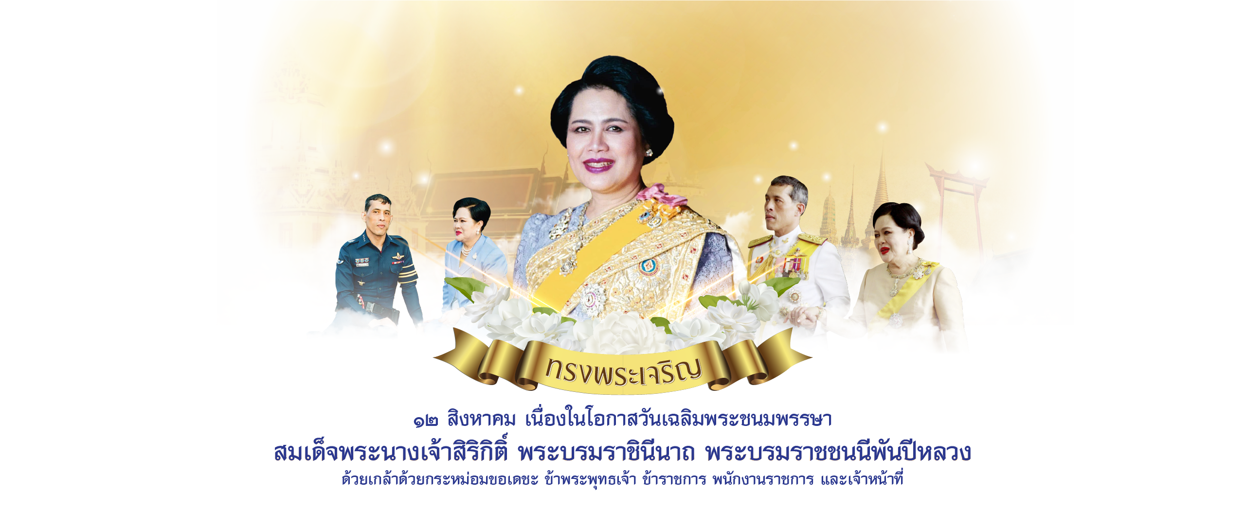 องค์การบริหารส่วนตำบลค้างพลู