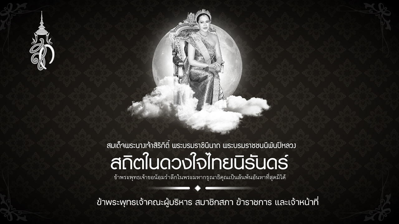 องค์การบริหารส่วนตำบลค้างพลู