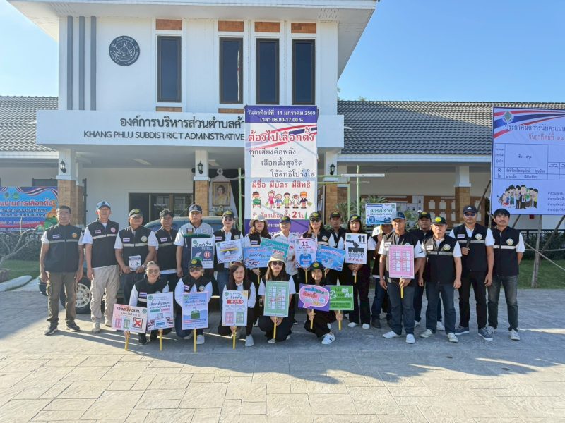 ร่วมรณรงค์เชิญชวนให้ประชาชนผู้มีสิทธิเลือกตั้งออกไปใช้สิทธิเลือกตั้งนายกอบต. และสมาชิกอบต.